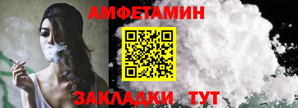 Amphetamine Premium Кумертау