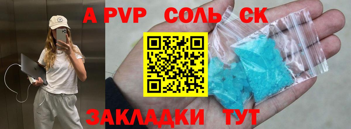 Кумертау  Alfa_PVP VHQ  A PVP мука  A-PVP  А ПВП Соль  Вход с VPN 