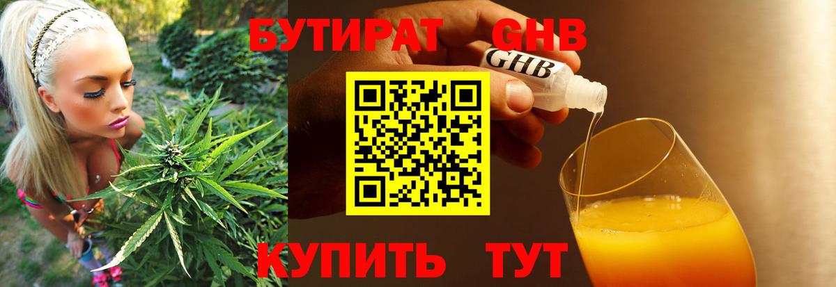 БУТИРАТ оксана Кумертау