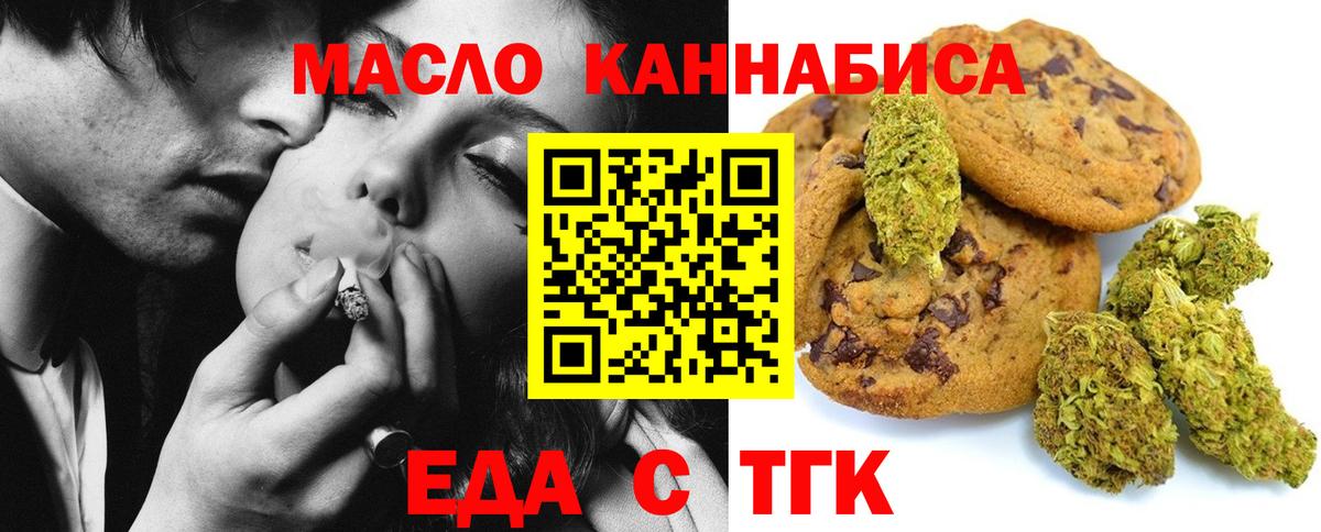 Кумертау  Canna-Cookies конопля  Вход с VPN 