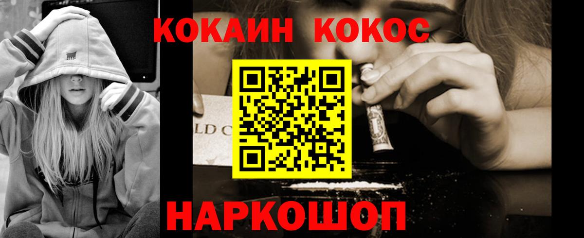 КОКАИН Боливия  Вход с VPN  COCAIN Перу  Кумертау 