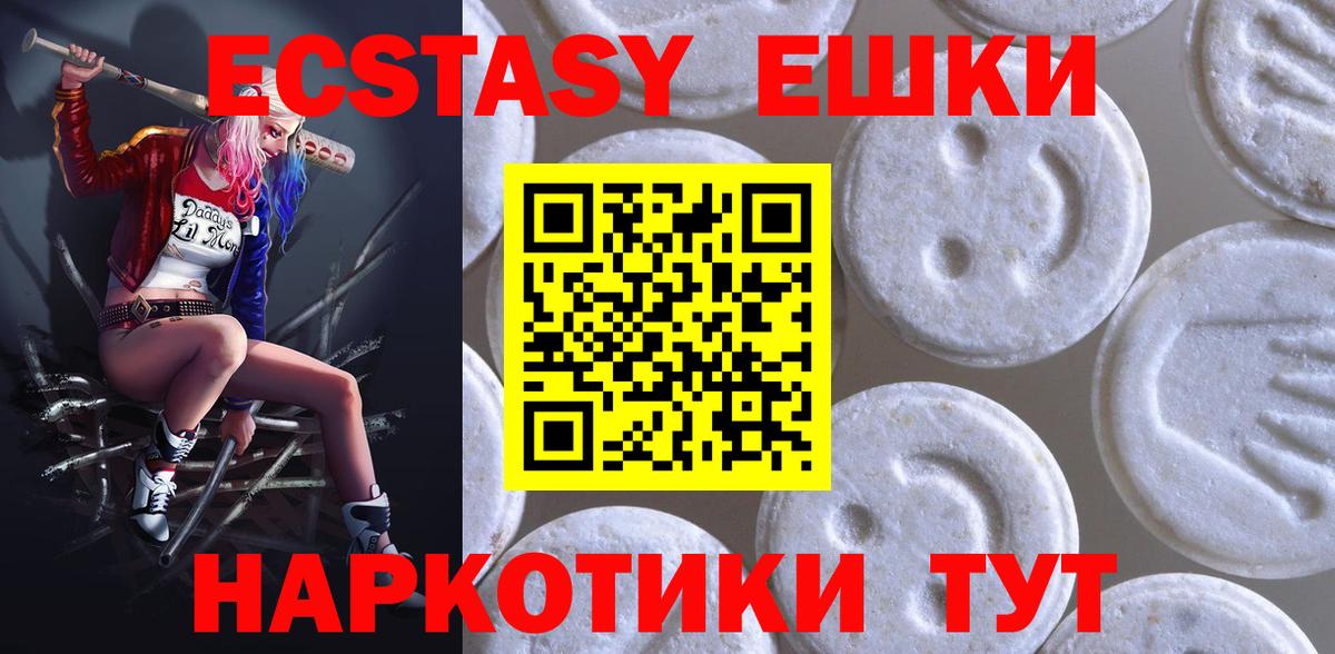ЭКСТАЗИ 280мг Кумертау