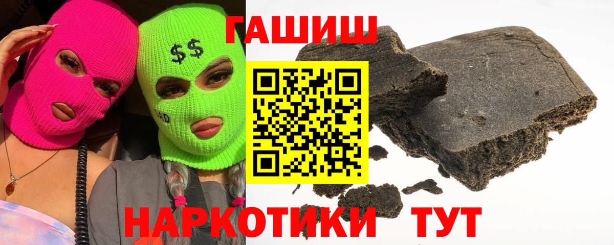 ГАШ хэш  ГАШ Ice-O-Lator  Кумертау  Вход с VPN 