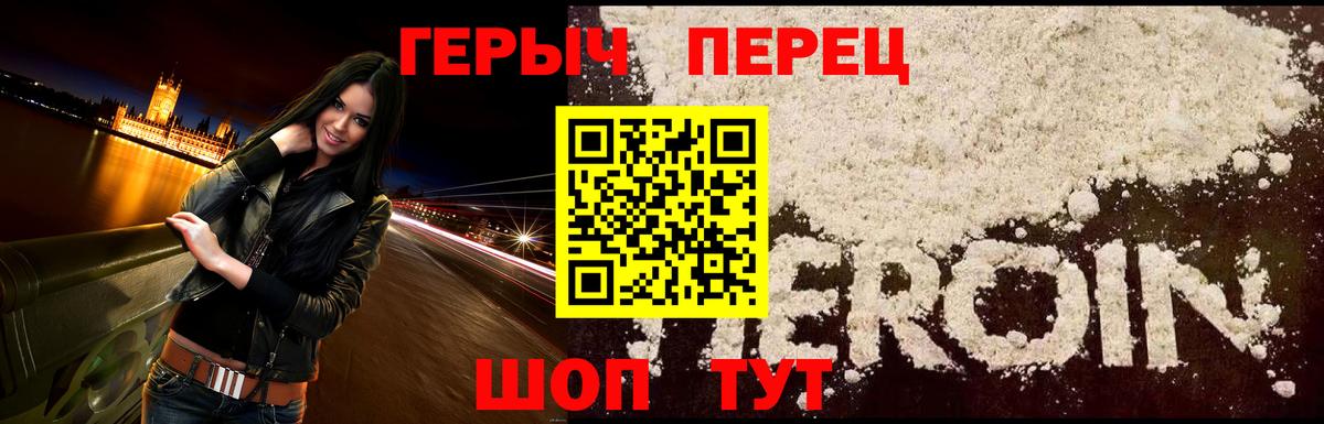 Героин  Вход с VPN  Кумертау  Героин белый 