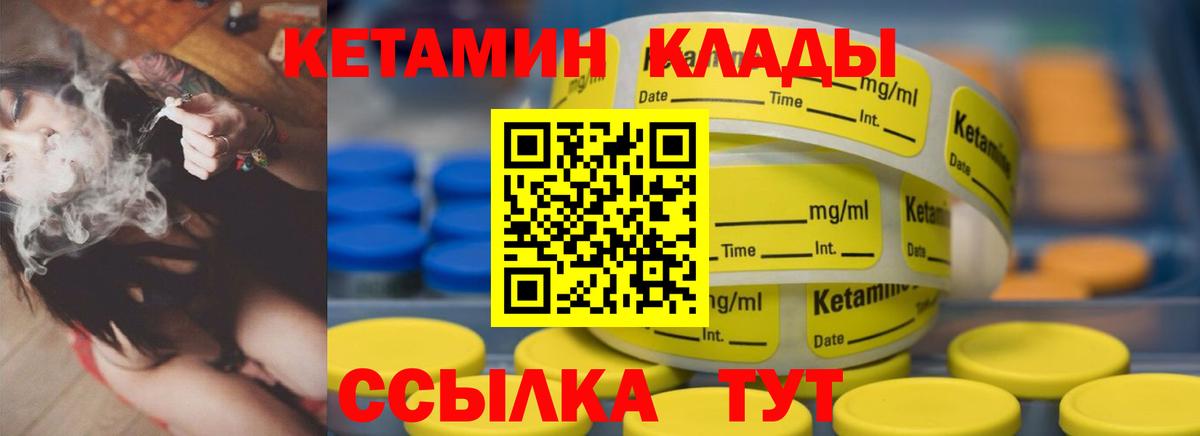 Кумертау  КЕТАМИН VHQ  Вход с VPN 