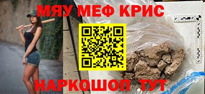 меф VHQ Кандалакша