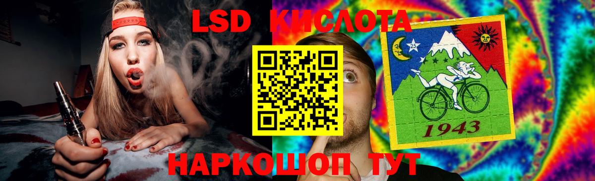 LSD-25 экстази ecstasy Кумертау