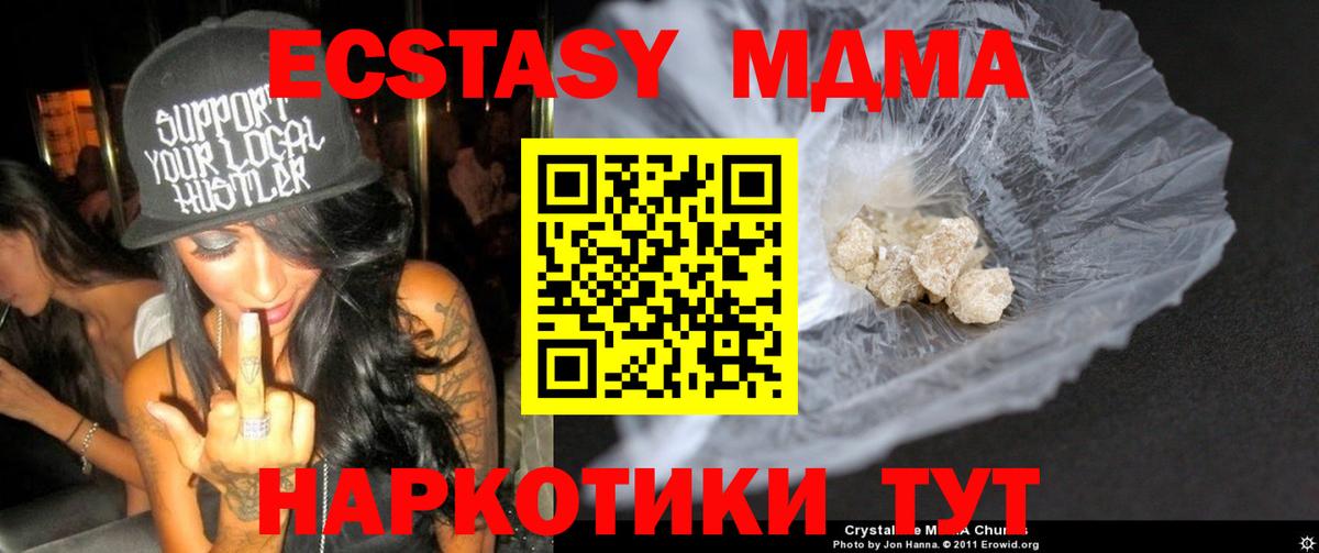 НБОМе  Вход с VPN  ГАШИШ  Кумертау  Купить наркоту  МЕФ   ЭКСТАЗИ  АМФЕТАМИН кристаллы 