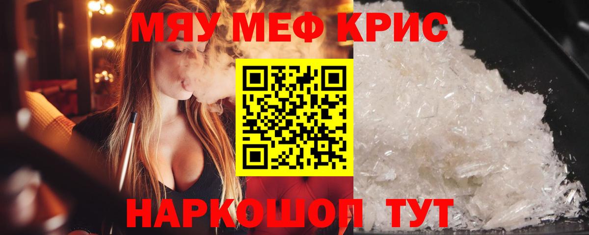 МЯУ-МЯУ  Вход с VPN  Меф  Кумертау  Меф мяу мяу  Меф мяу мяу 