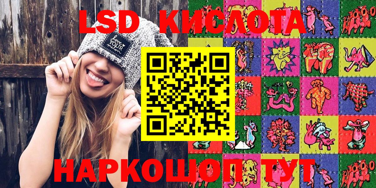 Наркотические марки 1,8мг  Наркотические марки  Кумертау  Вход с VPN 