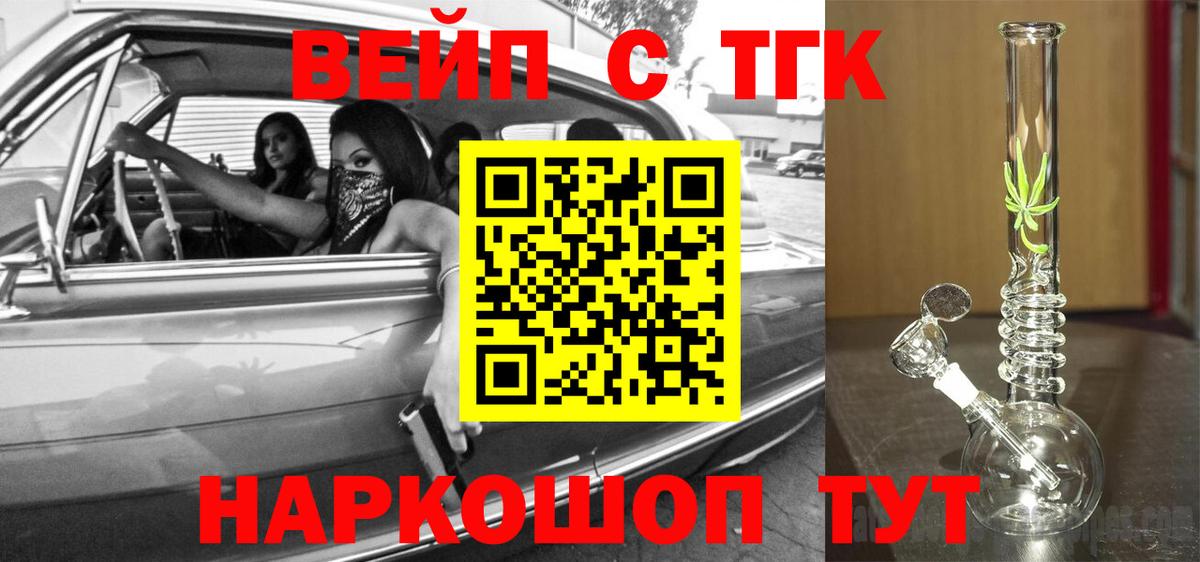 Кумертау  Дистиллят ТГК THC oil  mega зеркало  Вход с VPN 