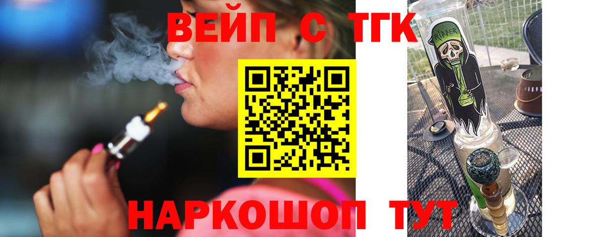 ТГК THC oil Кумертау